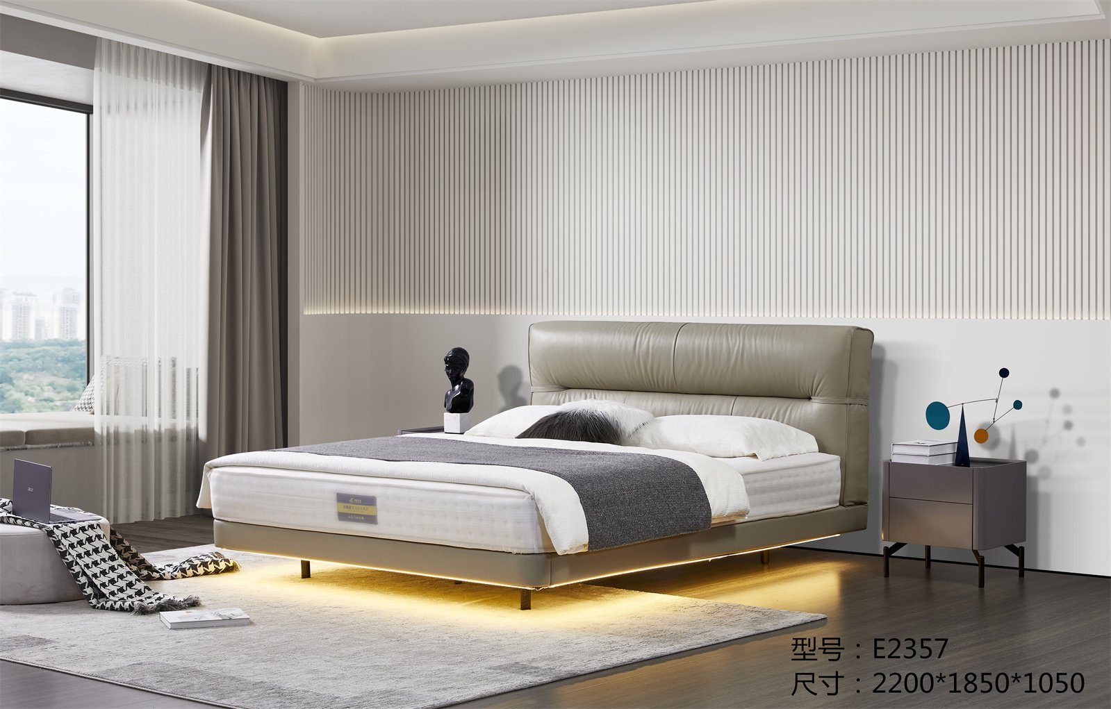 E2357真皮床